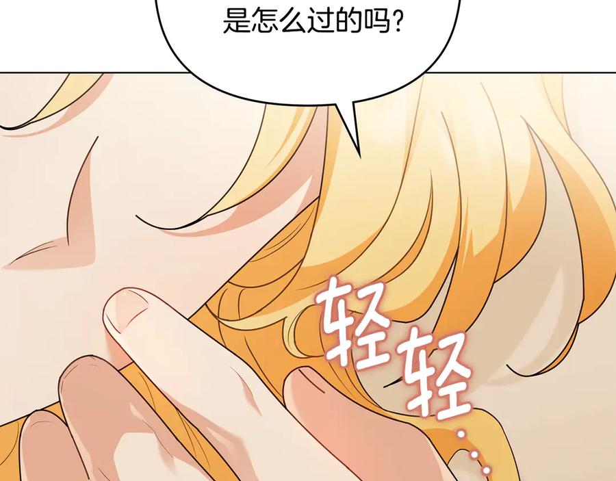 《公爵大人，请别太靠近》第117话 矿山爆炸 第11页