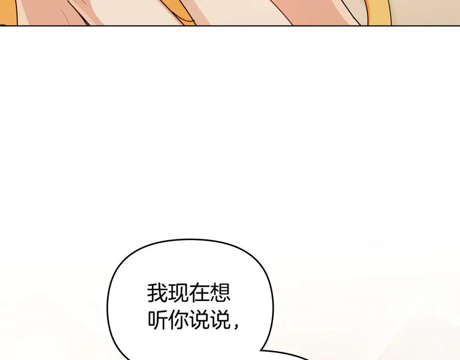 《公爵大人，请别太靠近》第117话 矿山爆炸 第12页
