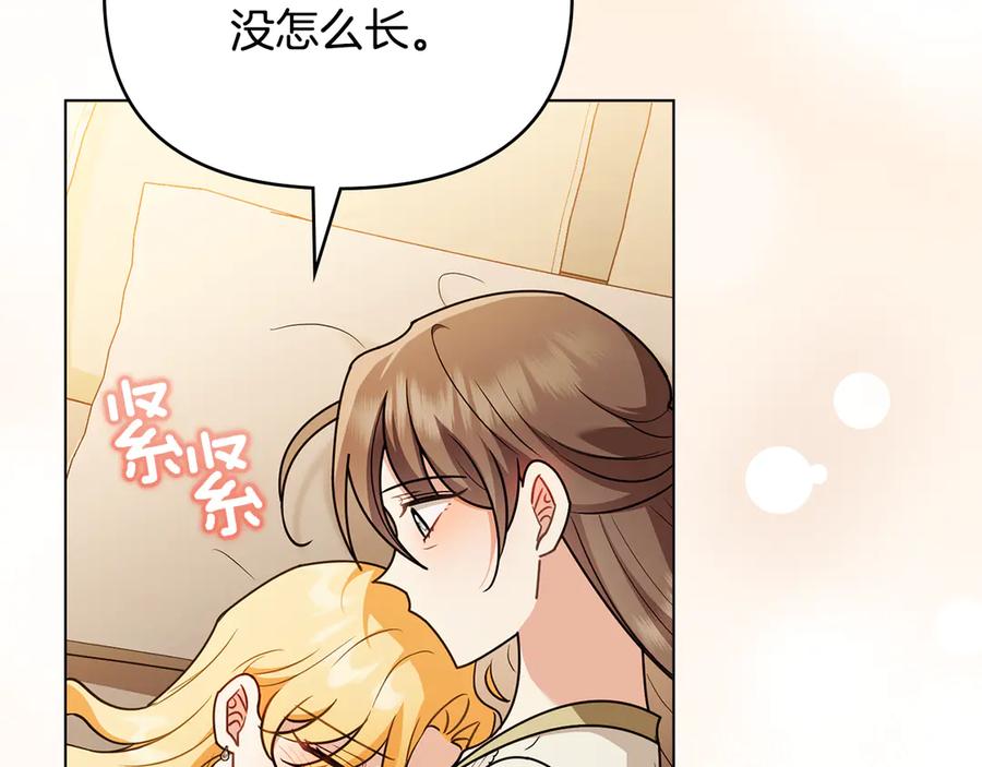 《公爵大人，请别太靠近》第117话 矿山爆炸 第6页