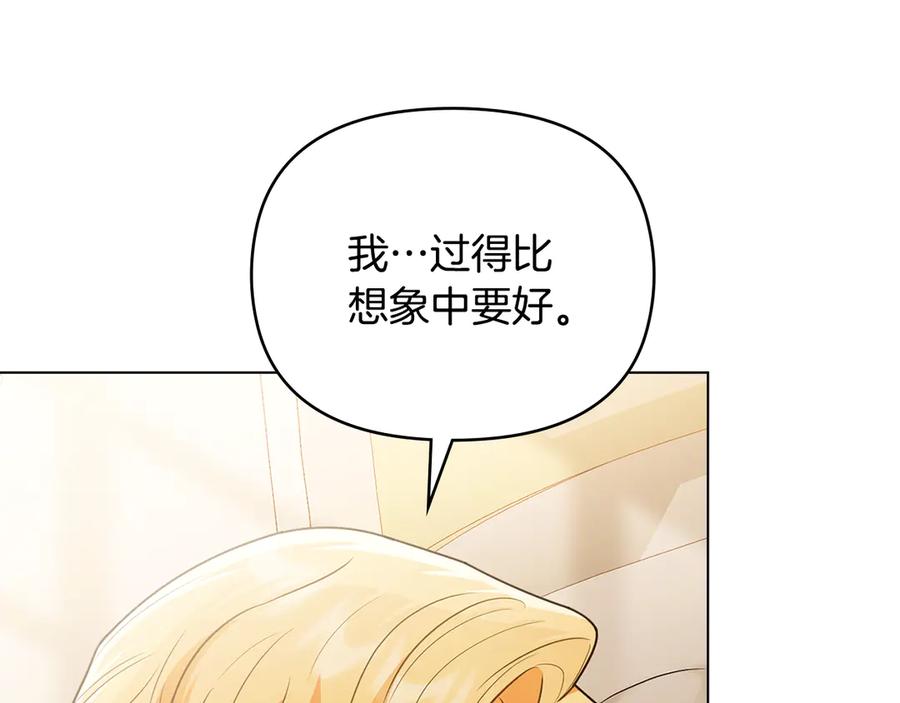 《公爵大人，请别太靠近》第117话 矿山爆炸 第16页