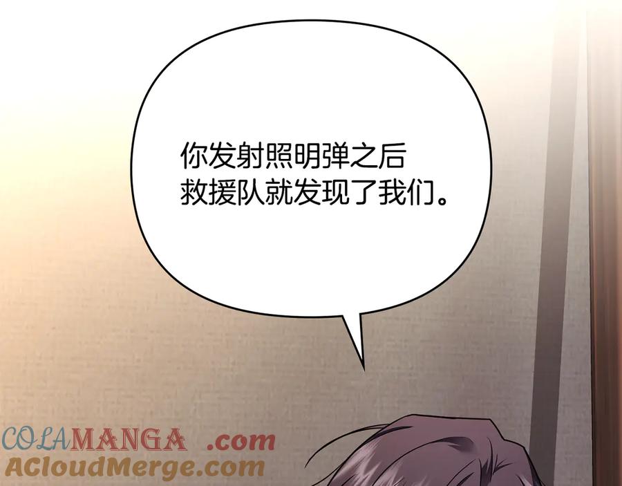 《公爵大人，请别太靠近》第121话 建立自治都市 第129页