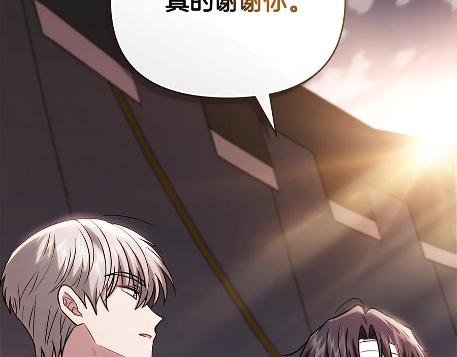 《公爵大人，请别太靠近》第121话 建立自治都市 第94页