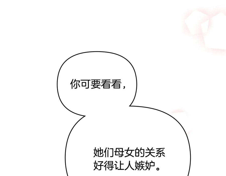 《公爵大人，请别太靠近》第121话 建立自治都市 第76页