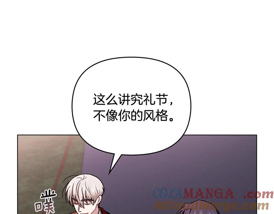 《公爵大人，请别太靠近》第121话 建立自治都市 第89页