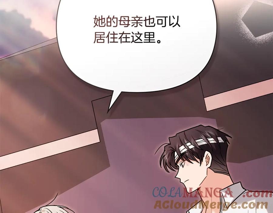 《公爵大人，请别太靠近》第121话 建立自治都市 第73页