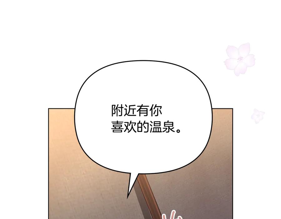 《公爵大人，请别太靠近》第121话 建立自治都市 第155页