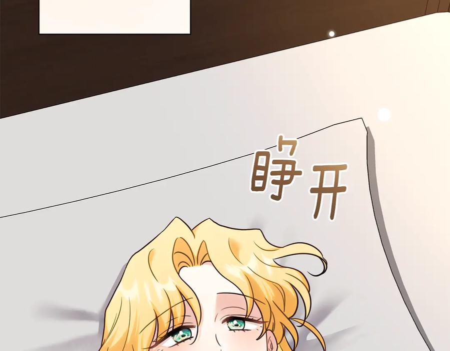 《公爵大人，请别太靠近》第121话 建立自治都市 第115页