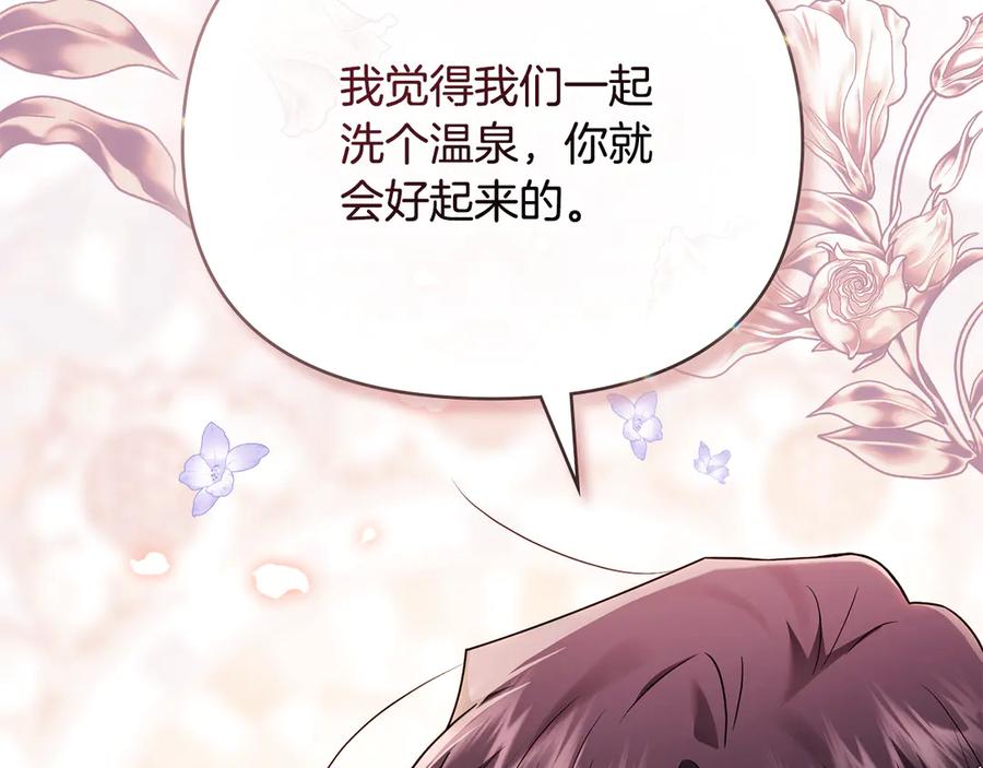 《公爵大人，请别太靠近》第121话 建立自治都市 第158页
