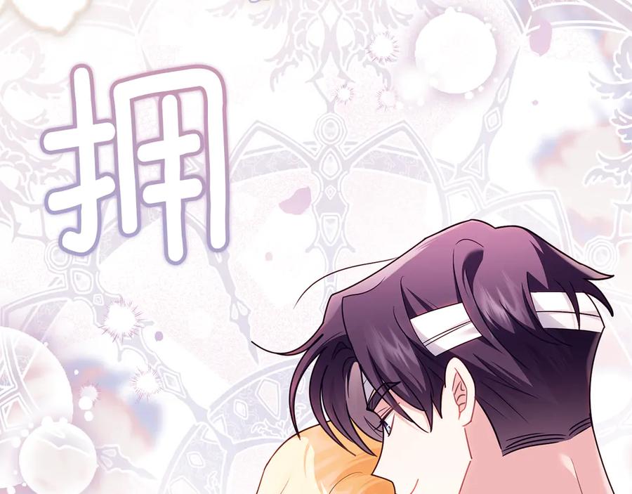 《公爵大人，请别太靠近》第121话 建立自治都市 第139页