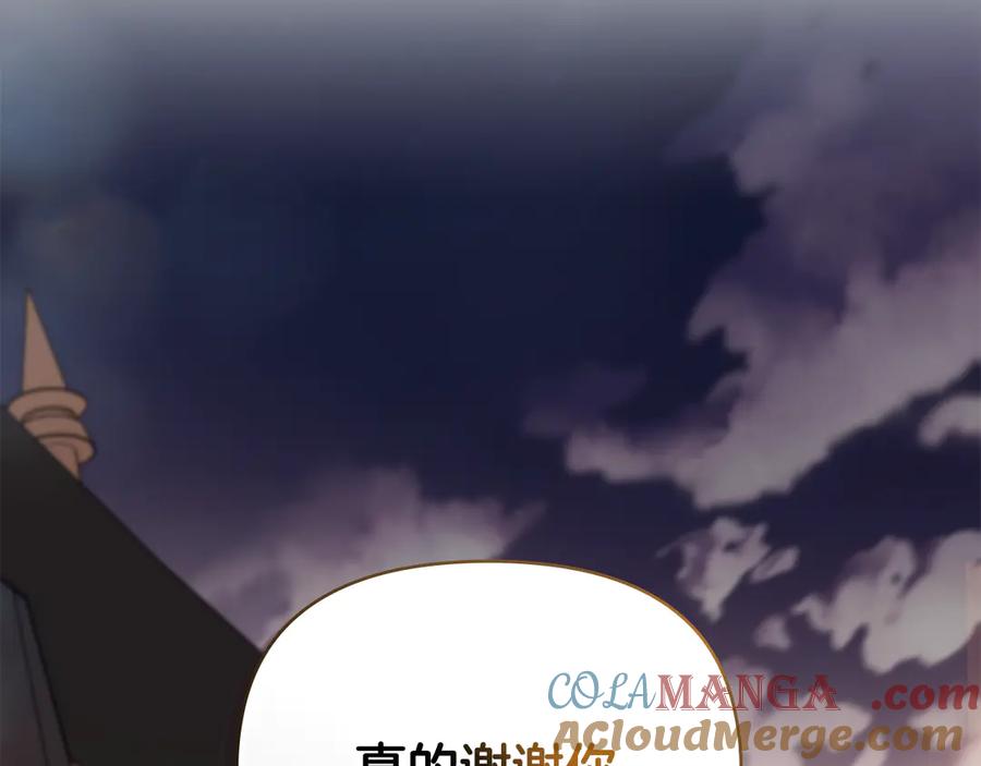 《公爵大人，请别太靠近》第121话 建立自治都市 第93页