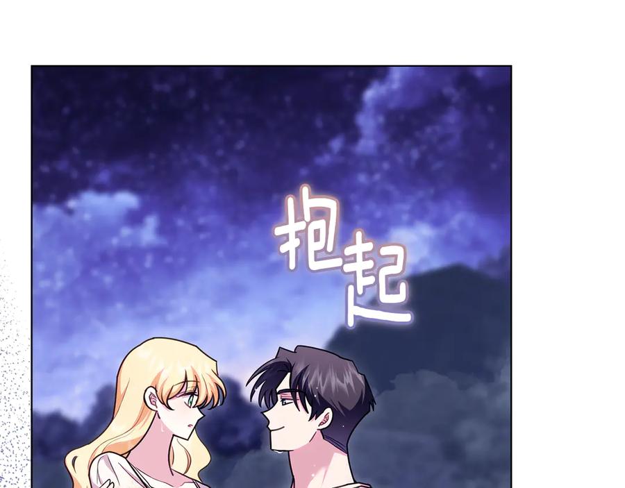 《公爵大人，请别太靠近》第122话 不再惧怕离别 第62页