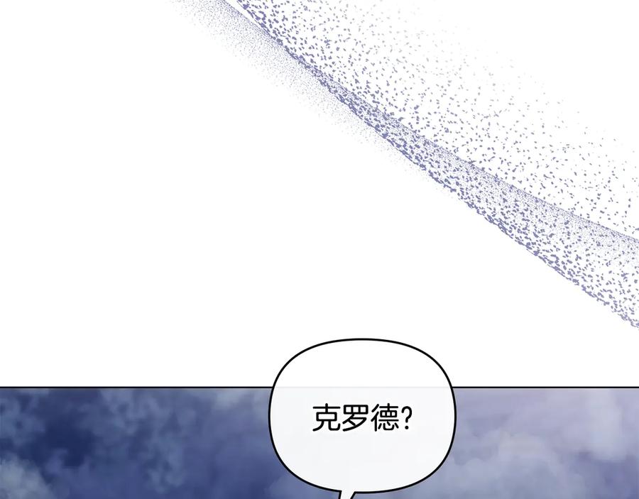 《公爵大人，请别太靠近》第122话 不再惧怕离别 第64页