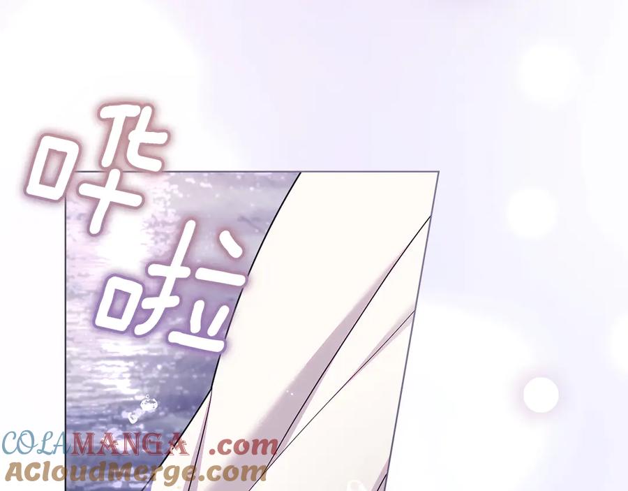 《公爵大人，请别太靠近》第122话 不再惧怕离别 第81页