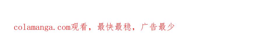《公爵大人，请别太靠近》第122话 不再惧怕离别 第181页