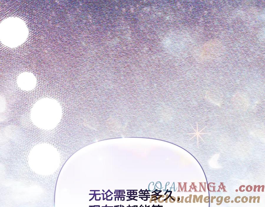 《公爵大人，请别太靠近》第122话 不再惧怕离别 第109页