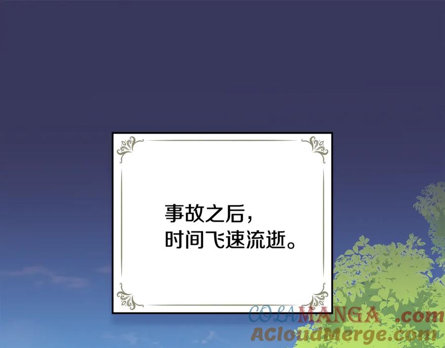 《公爵大人，请别太靠近》第122话 不再惧怕离别 第117页