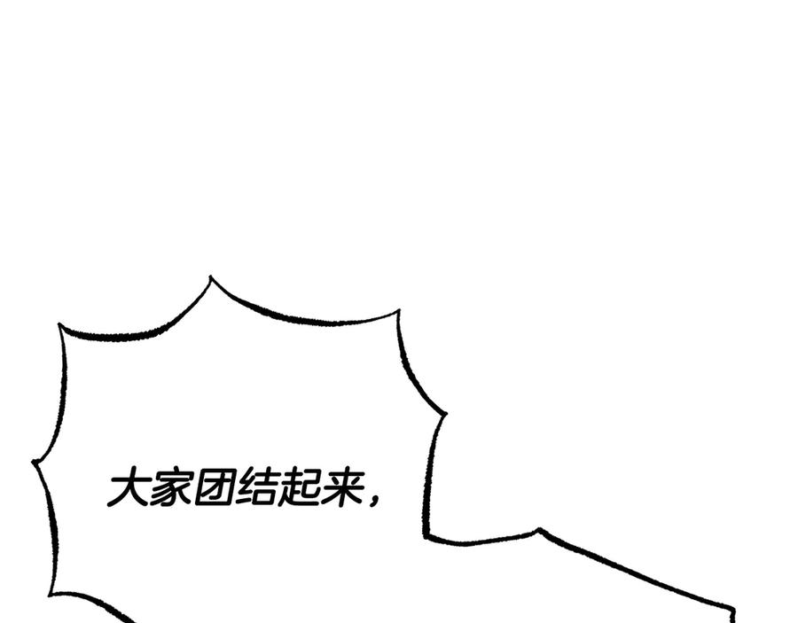 《颠覆武林世界吧！天魔！》第126话 辛苦你了 第200页