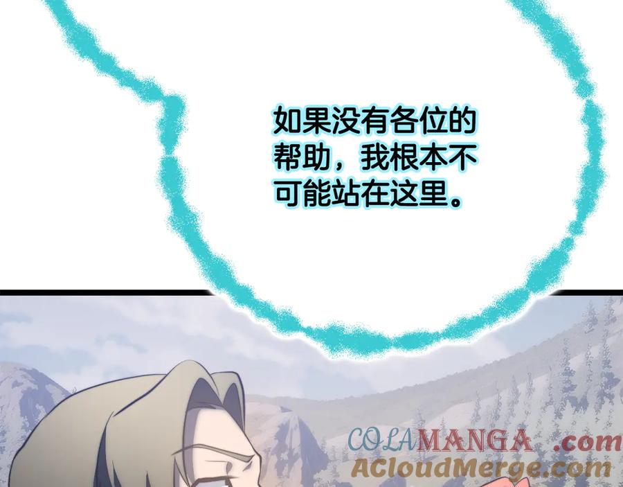 《颠覆武林世界吧！天魔！》第126话 辛苦你了 第169页