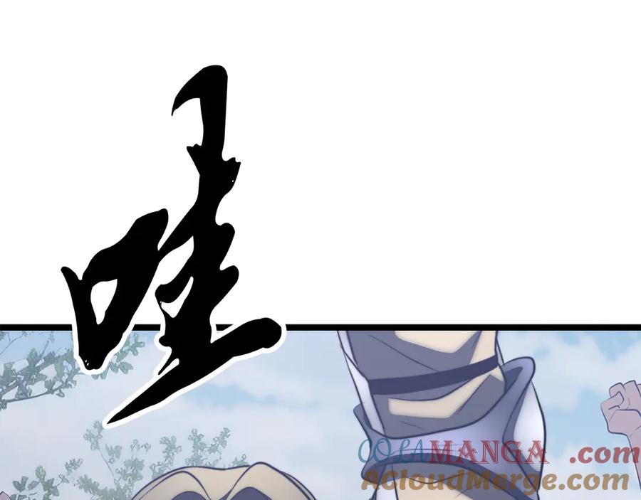 《颠覆武林世界吧！天魔！》第126话 辛苦你了 第205页