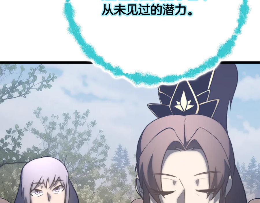 《颠覆武林世界吧！天魔！》第126话 辛苦你了 第179页
