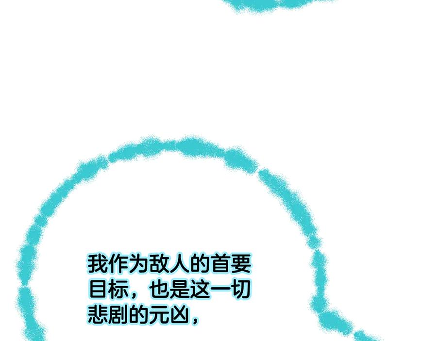 《颠覆武林世界吧！天魔！》第126话 辛苦你了 第168页