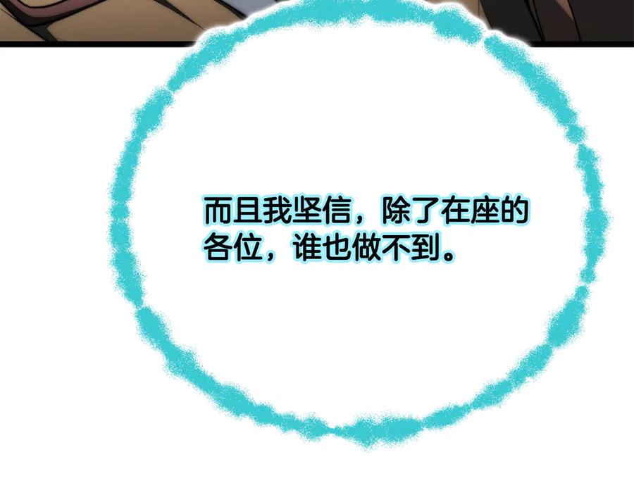 《颠覆武林世界吧！天魔！》第126话 辛苦你了 第174页