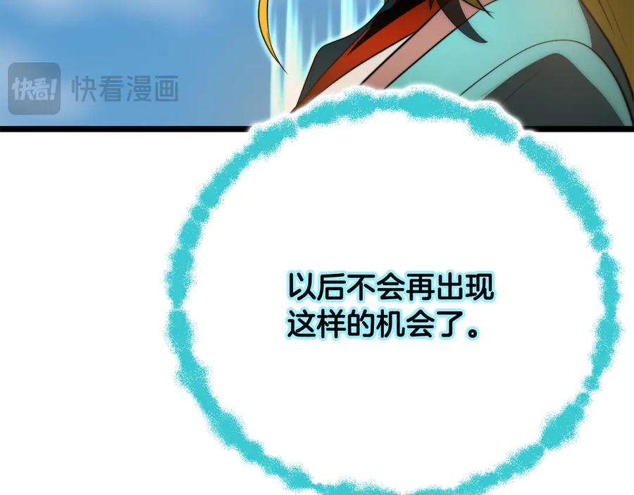 《颠覆武林世界吧！天魔！》第126话 辛苦你了 第167页