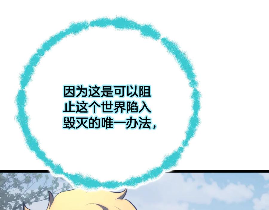《颠覆武林世界吧！天魔！》第126话 辛苦你了 第172页