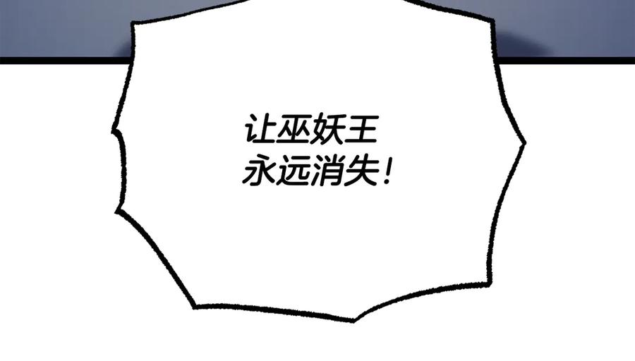 《颠覆武林世界吧！天魔！》第126话 辛苦你了 第204页