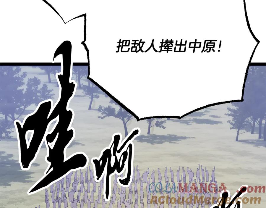 《颠覆武林世界吧！天魔！》第126话 辛苦你了 第201页