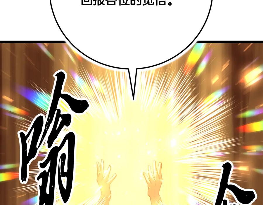 《颠覆武林世界吧！天魔！》第126话 辛苦你了 第182页