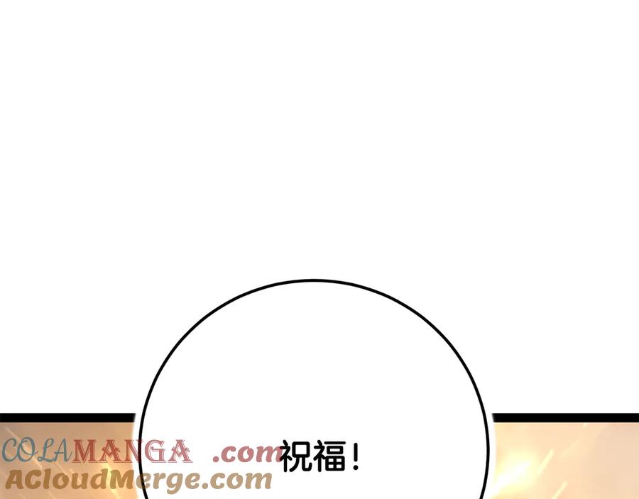 《颠覆武林世界吧！天魔！》第126话 辛苦你了 第185页