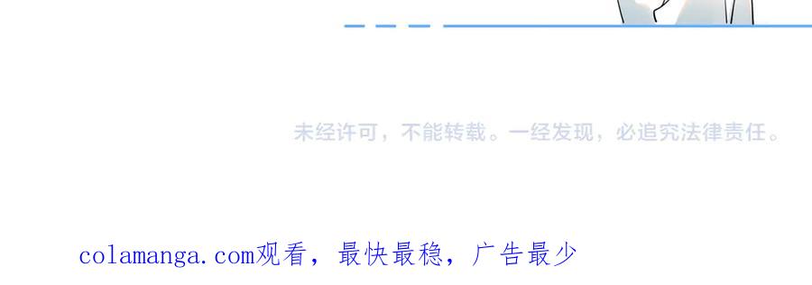 你越界了 第十二话 主仆游戏 第71页
