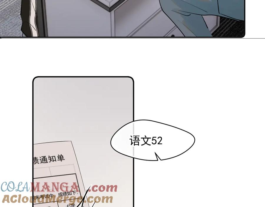 你越界了 第十二话 主仆游戏 第43页