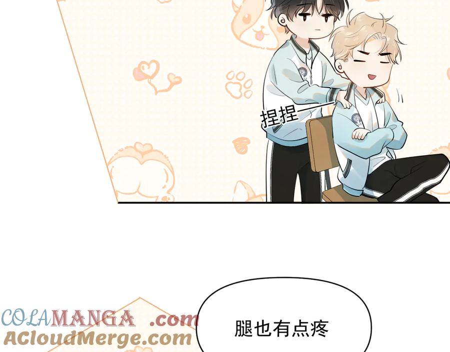 你越界了 第十二话 主仆游戏 第28页