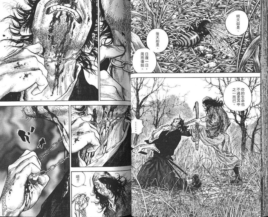 浪客行 - 第13卷 - 第28张图