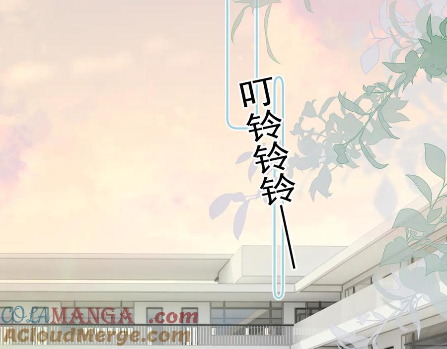 你越界了 第十二话 主仆游戏 第52页