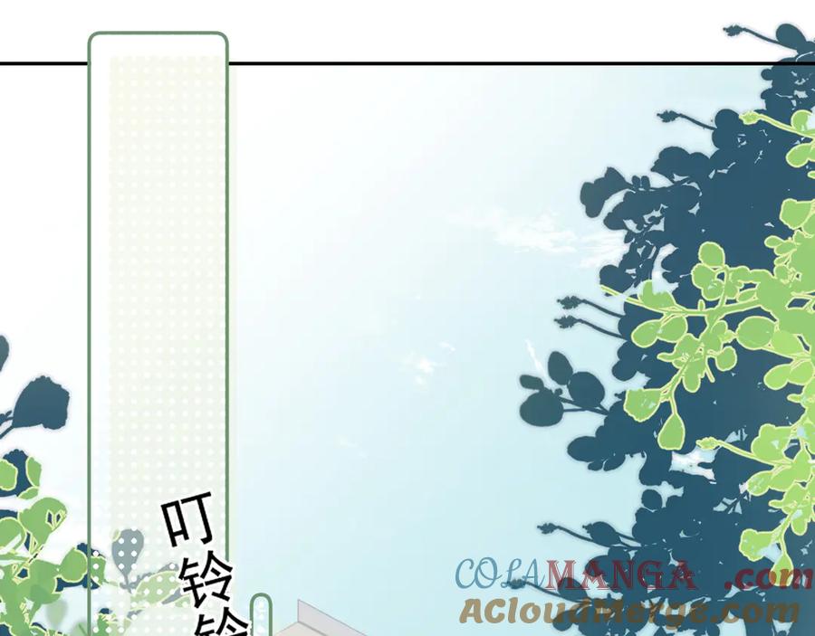 你越界了 第十二话 主仆游戏 第19页