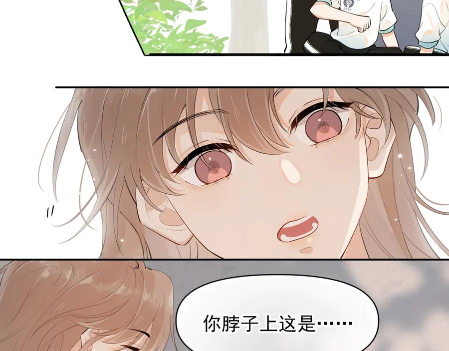 你越界了 第十二话 主仆游戏 第12页