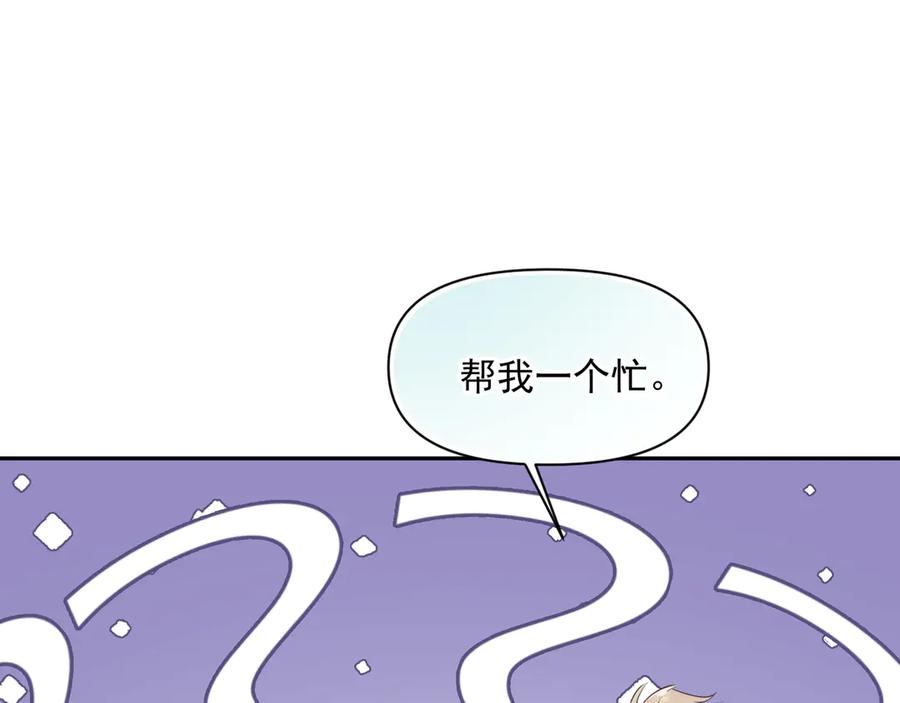 你越界了 第十二话 主仆游戏 第59页