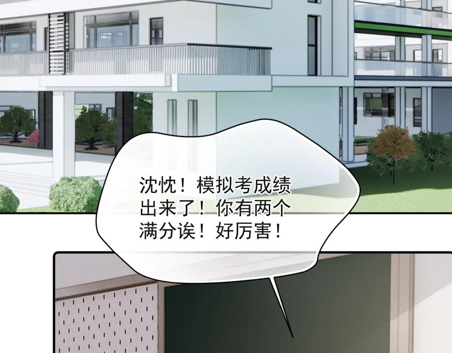 你越界了 第十二话 主仆游戏 第21页
