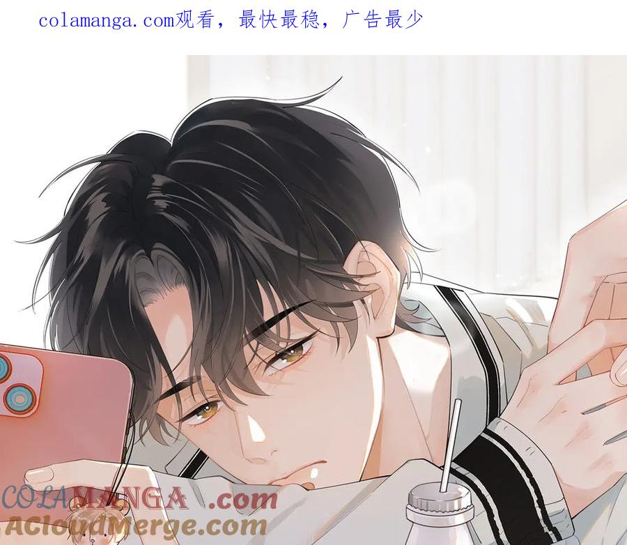 你越界了 第十二话 主仆游戏 第1页