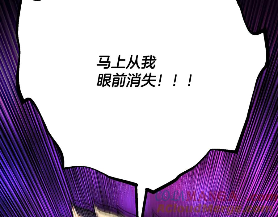 《颠覆武林世界吧！天魔！》第131话 完美世界 第293页