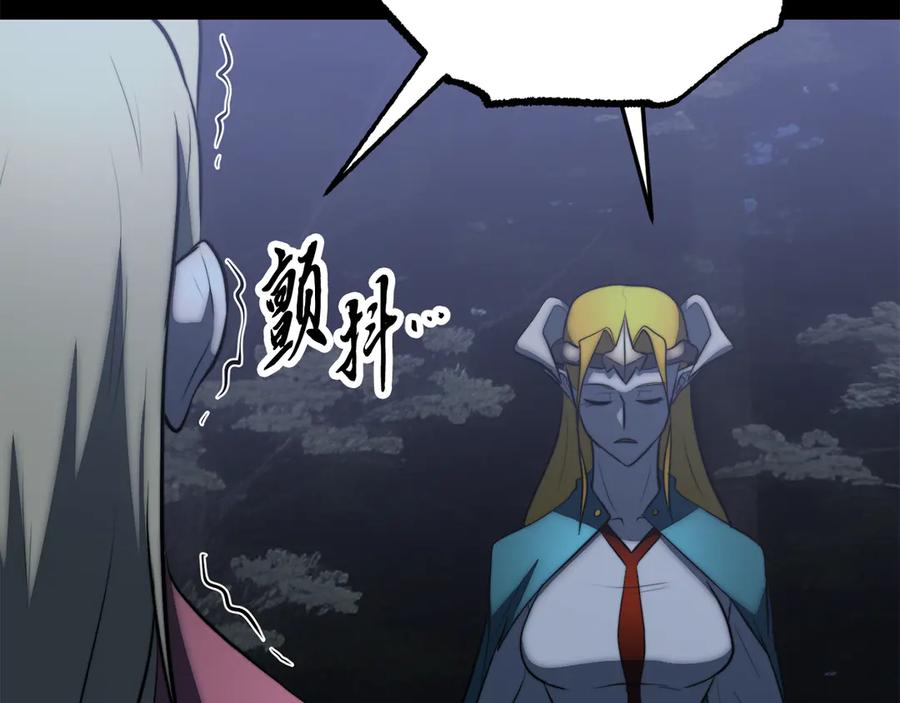 《颠覆武林世界吧！天魔！》第131话 完美世界 第287页
