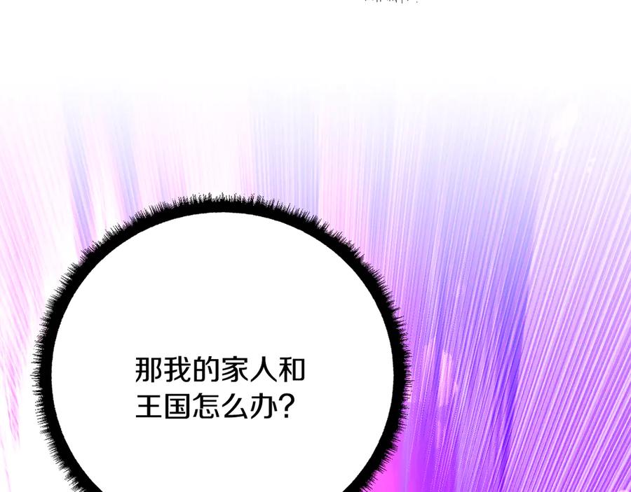 《颠覆武林世界吧！天魔！》第131话 完美世界 第266页