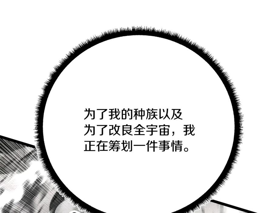 《颠覆武林世界吧！天魔！》第131话 完美世界 第234页