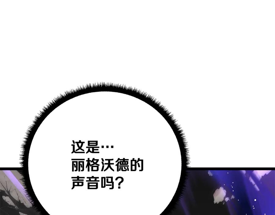 《颠覆武林世界吧！天魔！》第131话 完美世界 第224页
