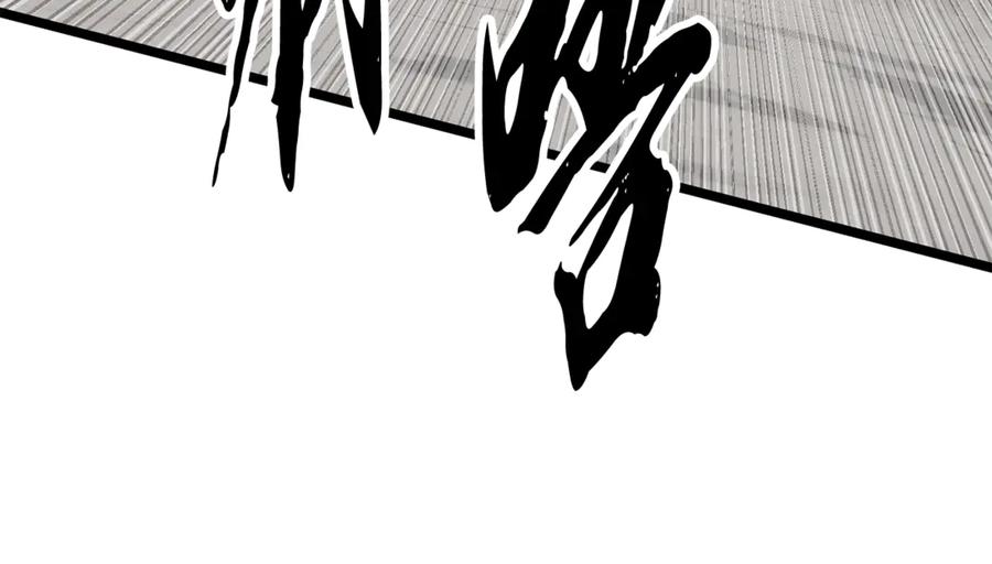 《颠覆武林世界吧！天魔！》第131话 完美世界 第246页