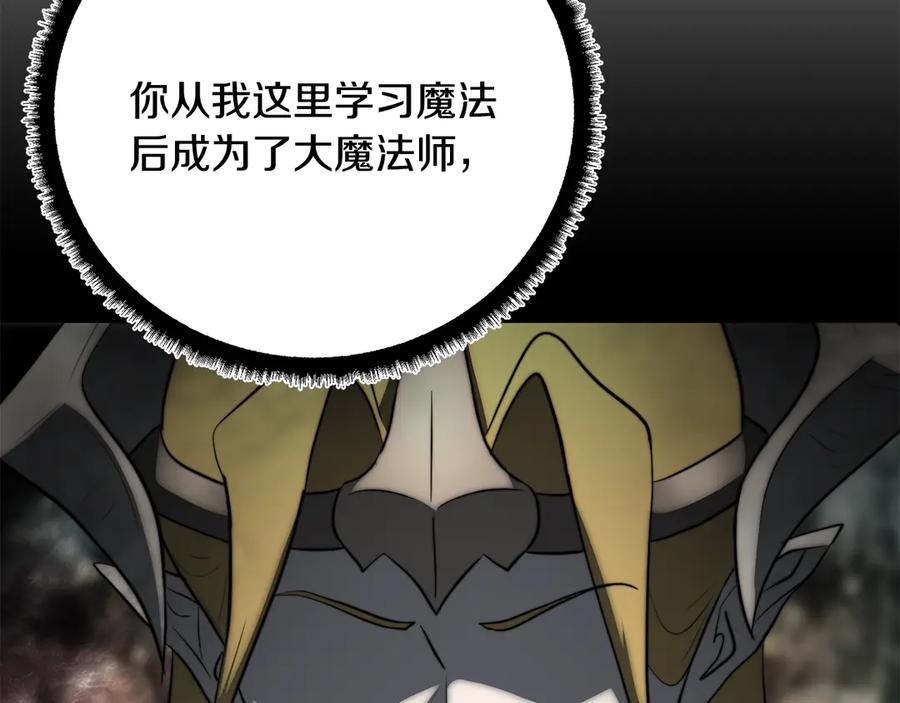 《颠覆武林世界吧！天魔！》第131话 完美世界 第228页