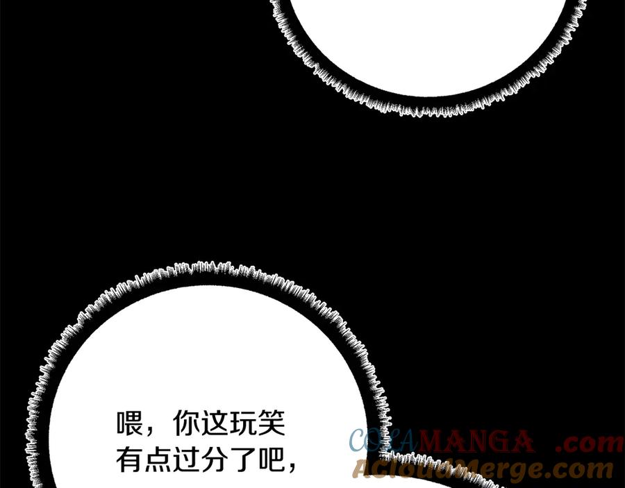 《颠覆武林世界吧！天魔！》第131话 完美世界 第253页